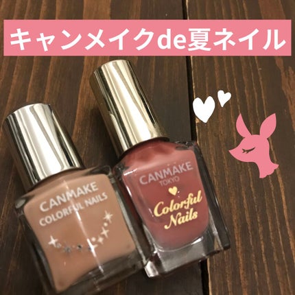 カラフルネイルズ/キャンメイク/マニキュアを使ったクチコミ(1枚目)