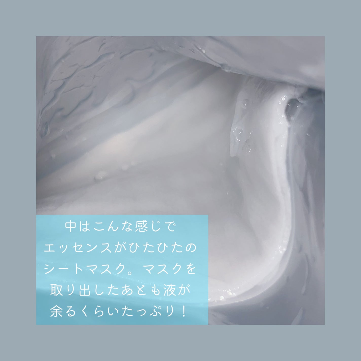 ディープエクストラマスク クリア/RISM/シートマスク・パックを使ったクチコミ(2枚目)