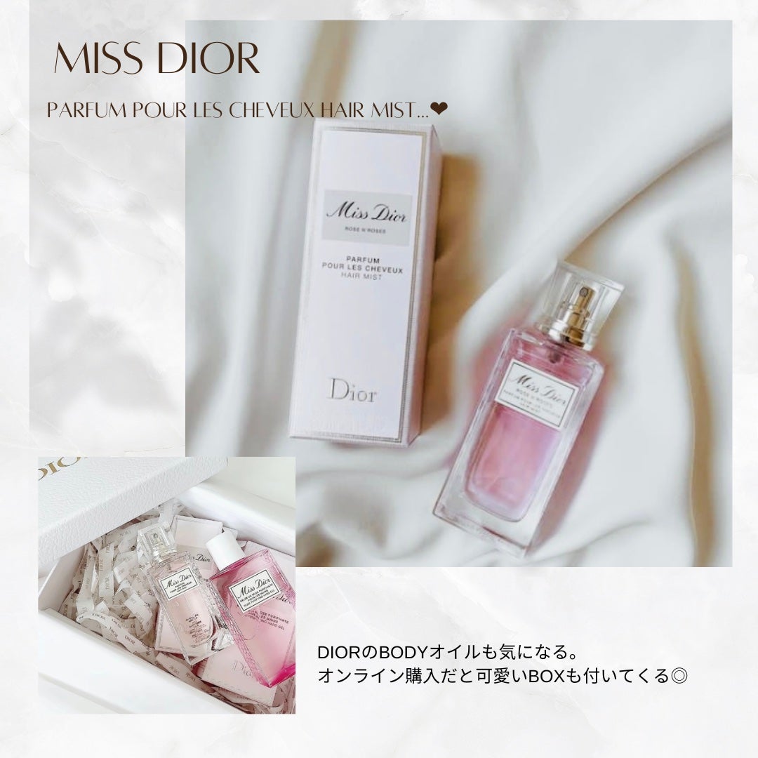 【旧】ミス ディオール ヘア ミスト/Dior/ヘアミストを使ったクチコミ(1枚目)
