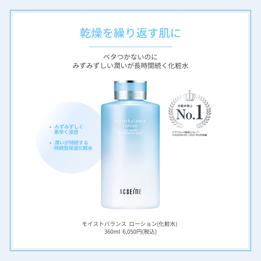 試してみた】ホワイト エマルジョン ディープ モイスチュア C