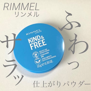 
リンメル
カインド&フリー プレストパウダー
010　フェア


こちらはLIPSを通しRIMMELさんからいただいたため、レビューをしていきたいと思います✨



【商品紹介】

カインド&フリー プレストパウダー
税込1430円

カラー:010/フェア


94%自然由来成分を配合した、軽いつけ心地のサラサラパウダーです。


余分な皮脂を抑えメイク崩れ・テカリを防ぎます。



【使用感】

・蓋が回して外れるタイプのため、開くタイプよりは少し手間に感じた


・パフに指を引っ掛ける部分がなく挟み持ちしながら使うため、使いにくく感じる人もいるかも(？)


・パフとパウダーの間にシートなど付いておらず、当たった状態で収納のため少し気になった


・上記のような容器に感じた内容はあるものの、とても薄いため持ち運びがしやすそう


・010は標準色/自然な肌色だが、少し白めの方でも使いやすいと感じた
(同じくカインド&フリーのモイストスキンティントは標準色だと少し暗めに感じた)


・乾燥するでもツヤでもなく、ふわっふわの綺麗な仕上がりになってとても良い


・1日経っての化粧崩れはするものの、部分的なテカリで溶けるような崩れはなく許容範囲でした




総合的に見てみると、容器や使い勝手で少し気になる部分はあるものの、パウダーとしての仕上がりはとても好みで大満足でした。


カバー力はそこまで高くはないのに、きめ細かいパウダーが肌を綺麗なさらふわに仕上げてくれるのがとても好みです。


また、直しで重ねても汚くならなかったのが良かったです。



ファンデーションをするとき用に、クリアカラーも気になるため店頭で試してみようと思いました。



#モニター_RIMMELの画像 その0