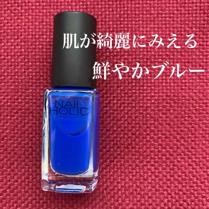 ネイルホリック Vivid color/ネイルホリック/マニキュアを使ったクチコミ(1枚目)