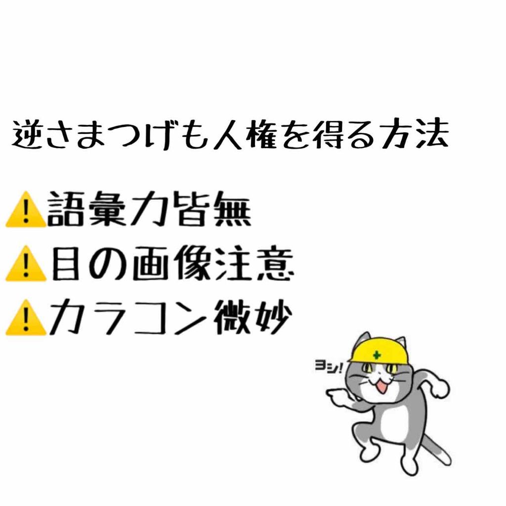 ひとえ・奥ぶたえ用カーラー/アイプチ®/ビューラーを使ったクチコミ（1枚目）