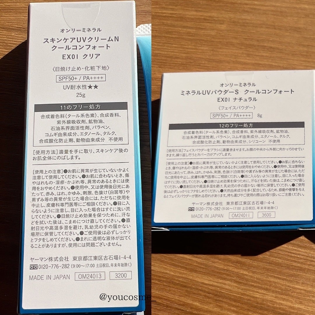 ミネラルUVパウダーS クールコンフォート/ONLY MINERALS/プレストパウダーを使ったクチコミ(7枚目)