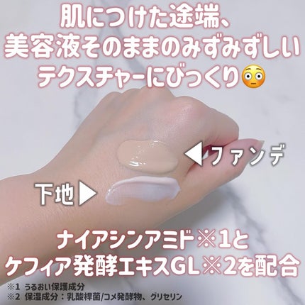 エッセンス スキングロウ プライマー /SHISEIDO/化粧下地を使ったクチコミ(2枚目)