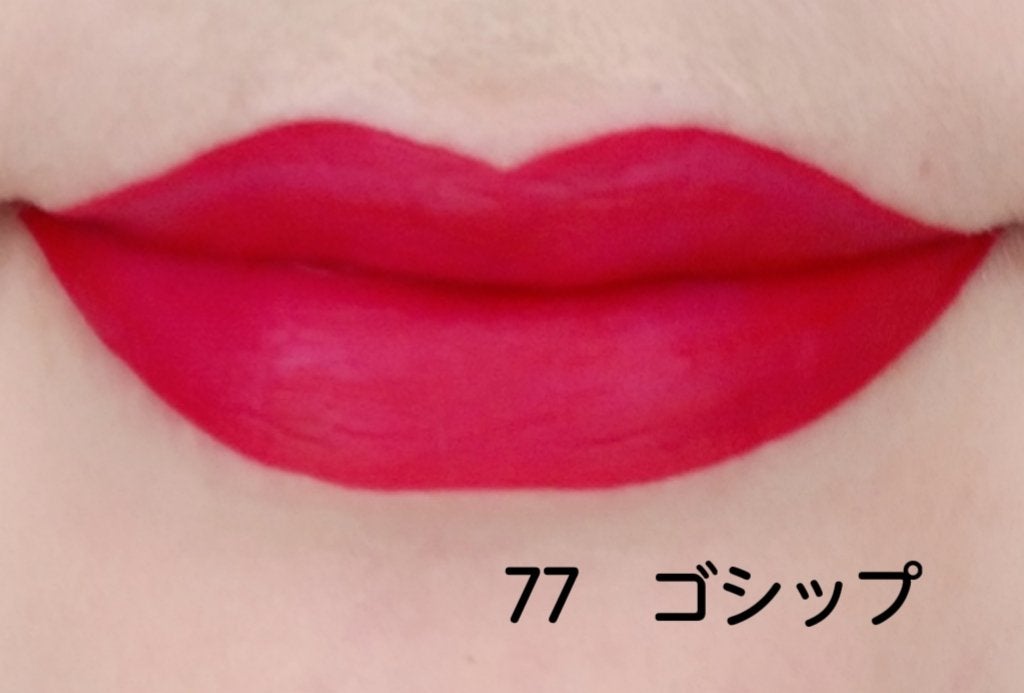 M·A·C ロックド キス インク リップカラー/M・A・C/口紅を使ったクチコミ(5枚目)