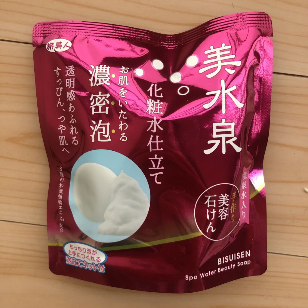 美水泉 美容石けん/旅美人/洗顔石鹸を使ったクチコミ（2枚目）