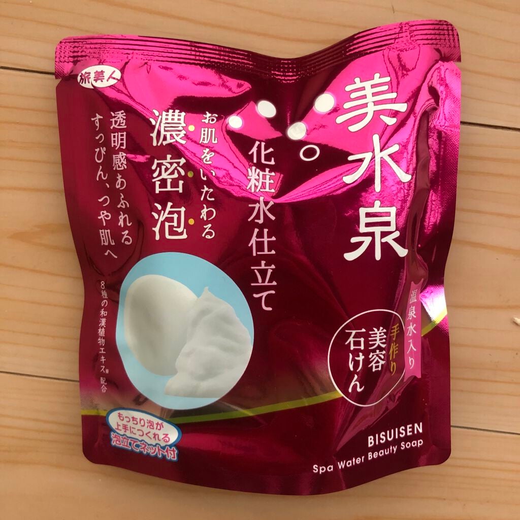 美水泉 美容石けん/旅美人/洗顔石鹸を使ったクチコミ(2枚目)