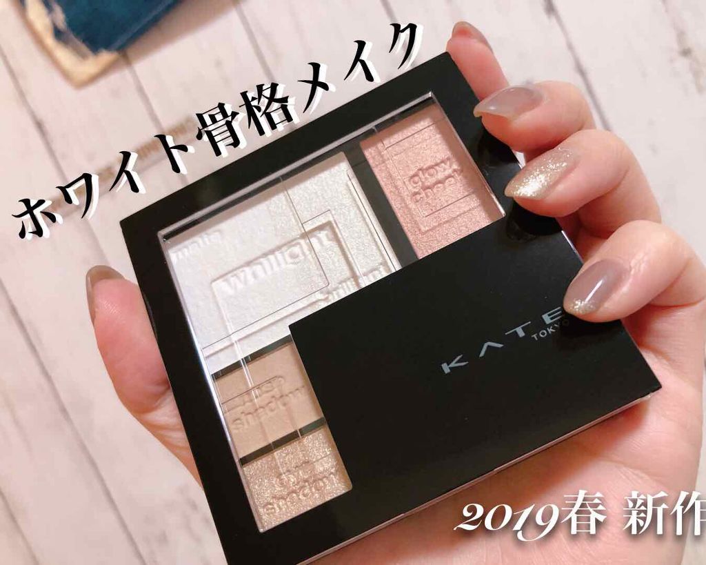 ホワイトシェイピングパレット/KATE/プレストパウダーを使ったクチコミ(1枚目)