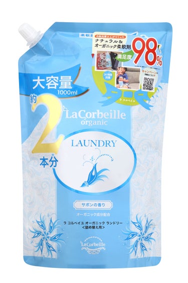 専用！ラコルベイユ✦ฺサボン　お徳用7袋✦ฺ柔軟剤