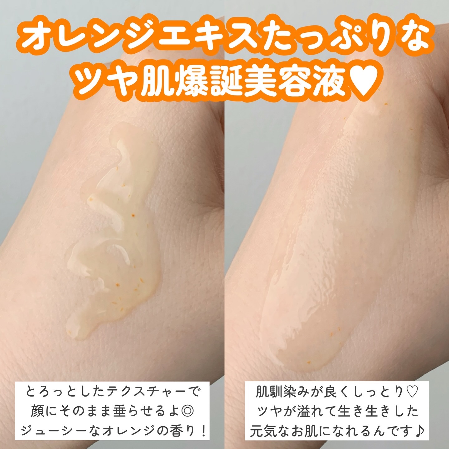 カラーフードシリーズオレンジオアシスセラム/Tovegan/美容液を使ったクチコミ（2枚目）