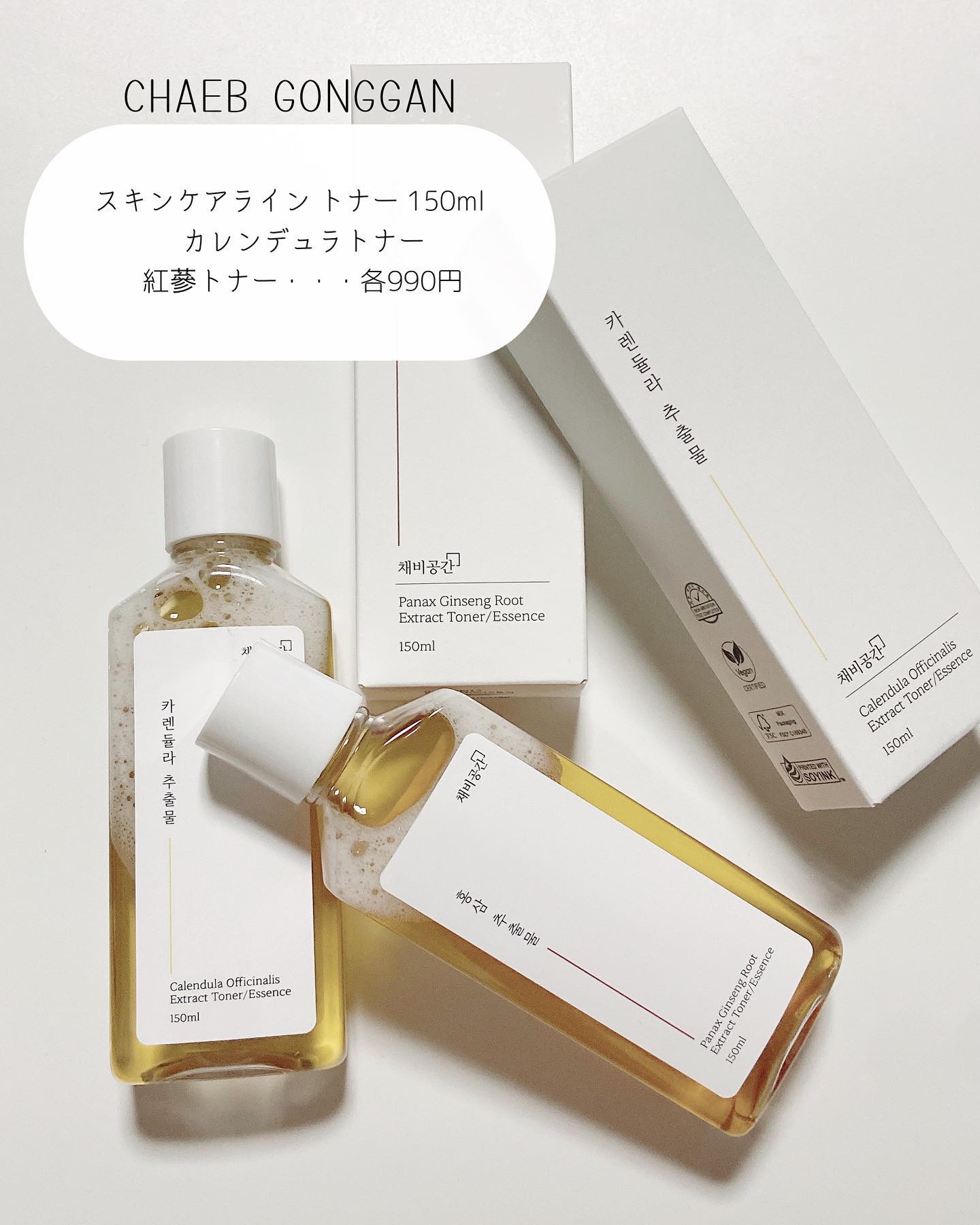 スキンケアトナー/CHAEB GONGGAN/化粧水を使ったクチコミ（2枚目）