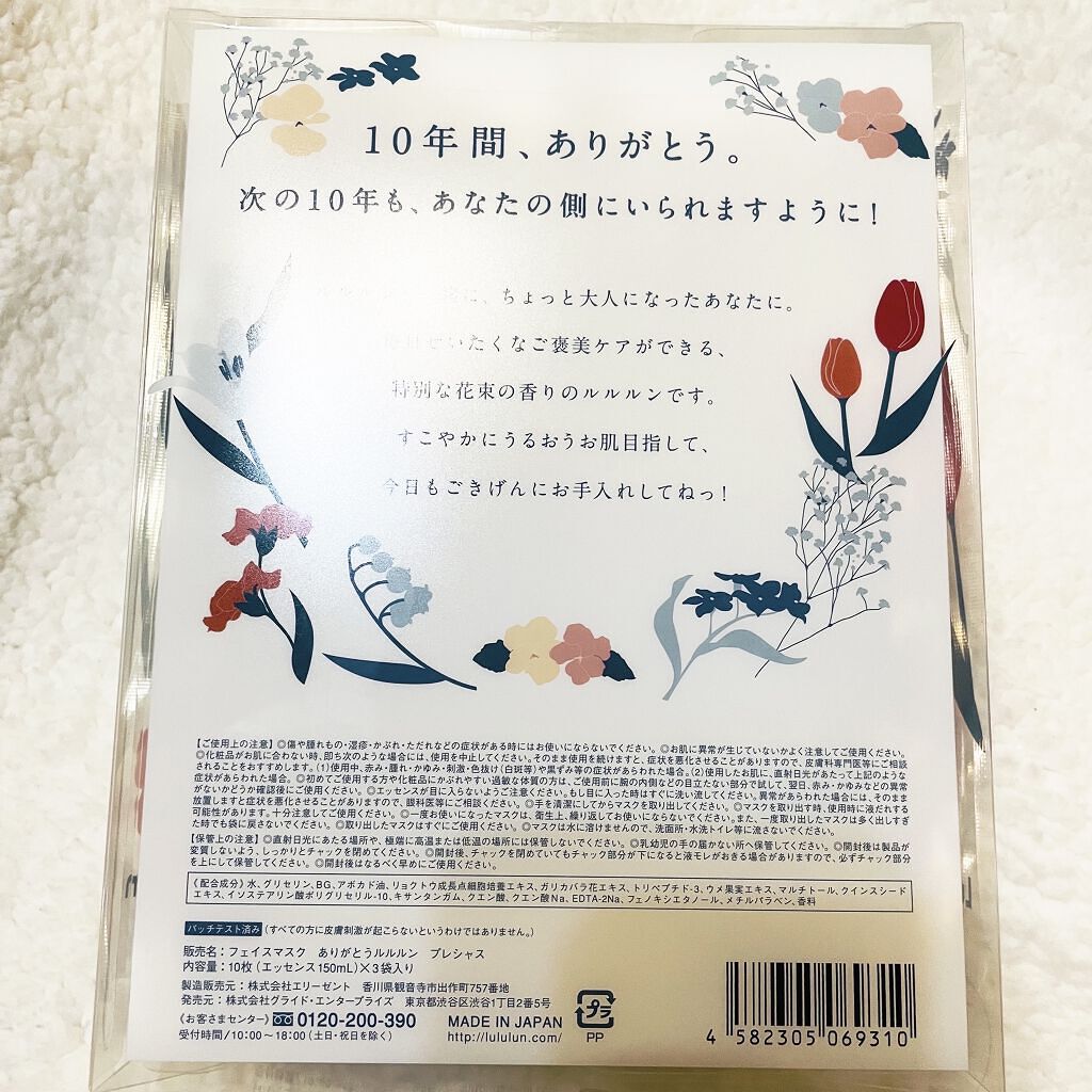 ルルルンプレシャス WHITE(クリア)【旧】/ルルルン/シートマスク・パックを使ったクチコミ（3枚目）