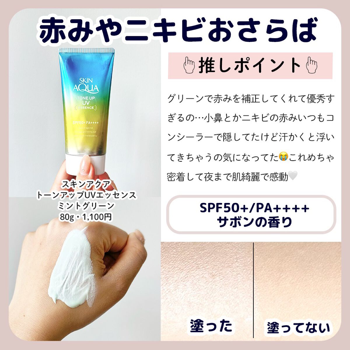 パーフェクトUV スキンケアミルク a/アネッサ/日焼け止め・UVケアを使ったクチコミ(7枚目)