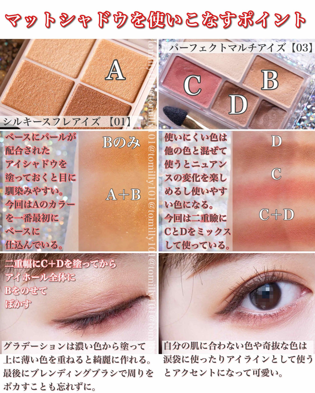 パーフェクトマルチアイズ/キャンメイク/アイシャドウパレットを使ったクチコミ（3枚目）