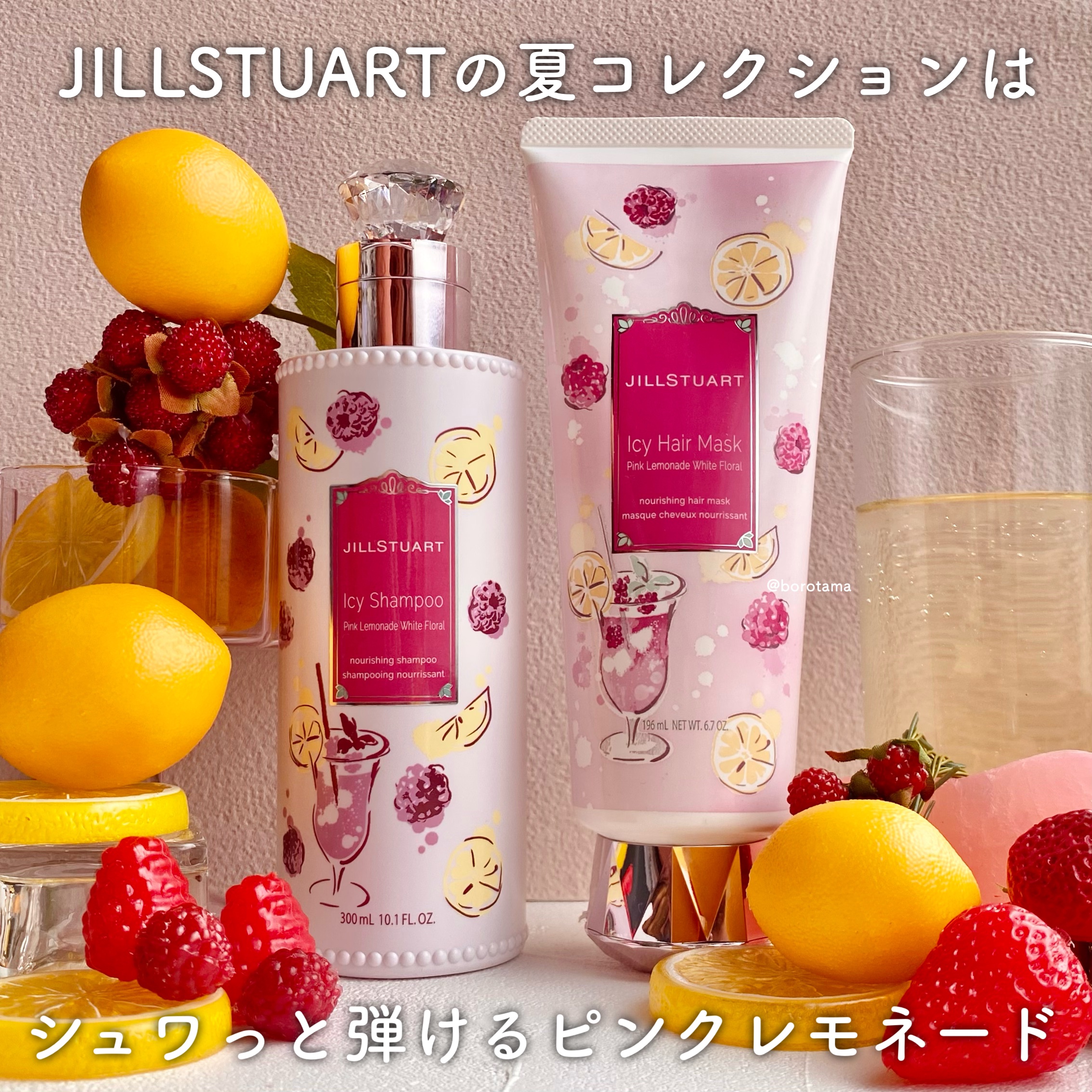 ジルスチュアート アイシーシャンプー ピンクレモネード ホワイトフローラル /JILL STUART/市販シャンプーを使ったクチコミ（2枚目）