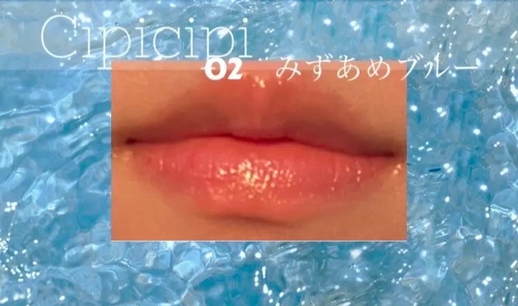 ガラスプランパー/CipiCipi/リッププランパーを使ったクチコミ(1枚目)