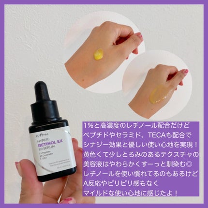 ハイパー レチノールEX 1.0セラム/Isntree/美容液を使ったクチコミ(2枚目)
