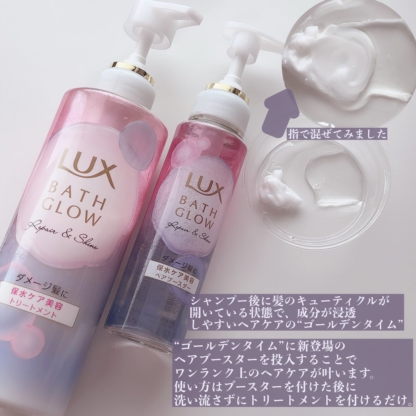 バスグロウ リペア&シャイン シャンプー/トリートメント/LUX/シャンプー・コンディショナーを使ったクチコミ(3枚目)