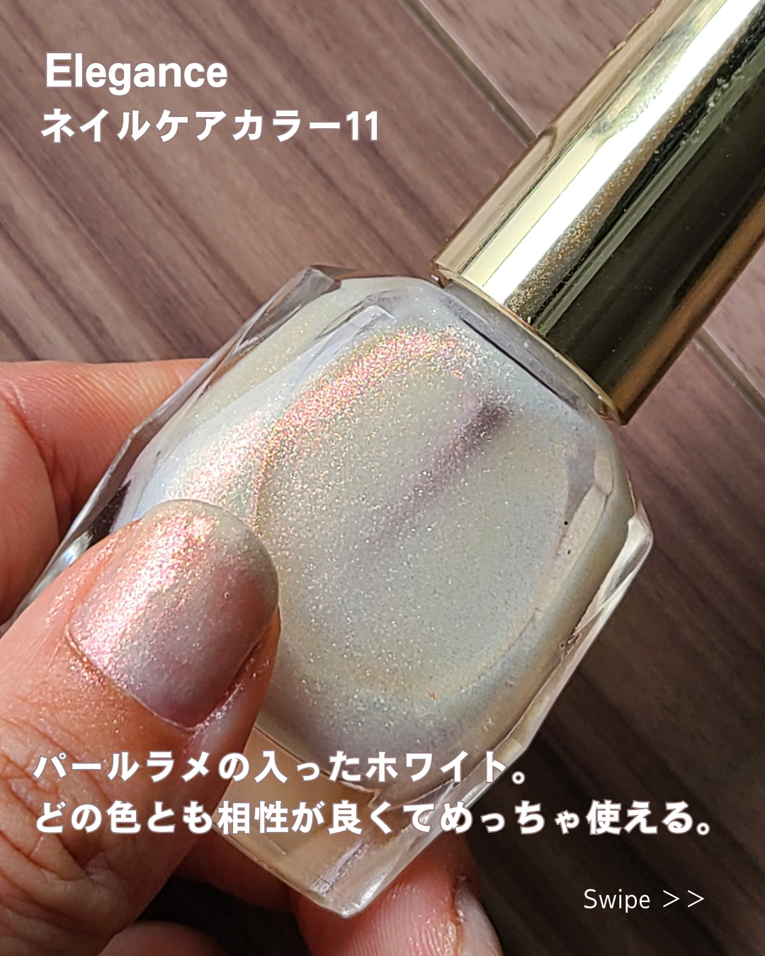 エレガンス ラズル エナメルラッカー 26 Infinity earth/エレガンス ラズル /マニキュアを使ったクチコミ（3枚目）