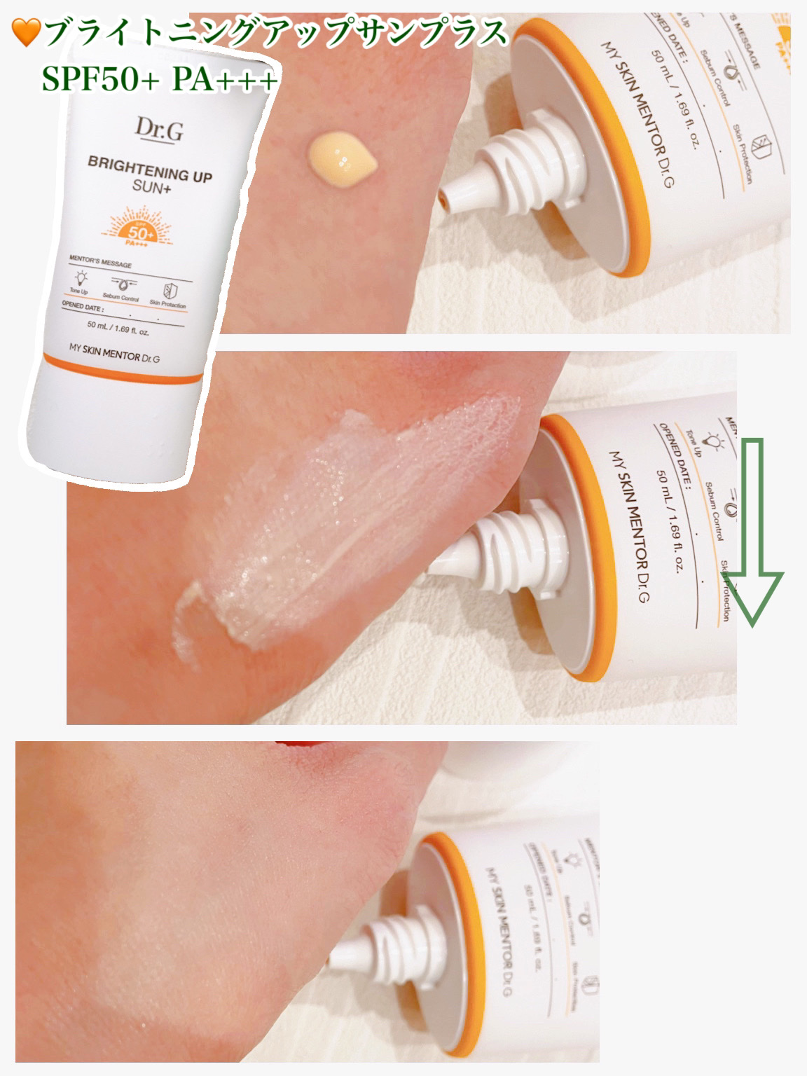 ブライトニングピーリングジェル/Dr.G/ピーリングを使ったクチコミ（2枚目）