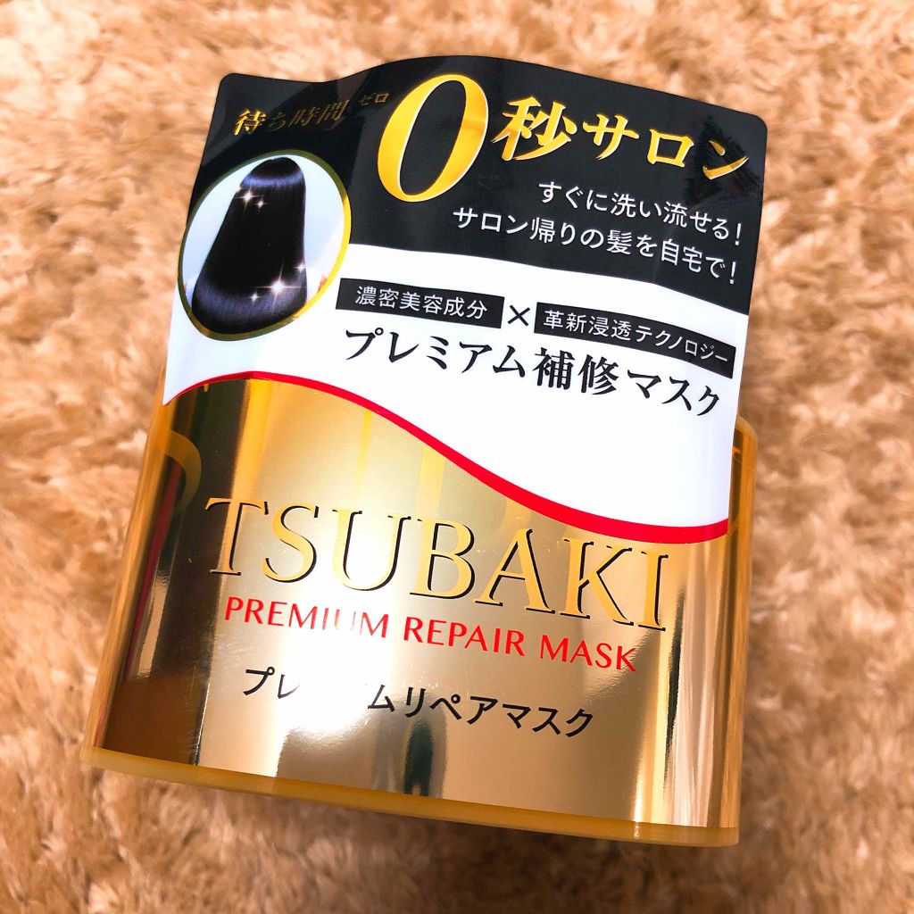 プレミアムリペアマスク(資生堂 プレミアムリペアマスク)/TSUBAKI/ヘアマスク・ヘアパックを使ったクチコミ(1枚目)