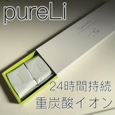 重炭酸バスタブレット/pureLi/入浴剤を使ったクチコミ（1枚目）