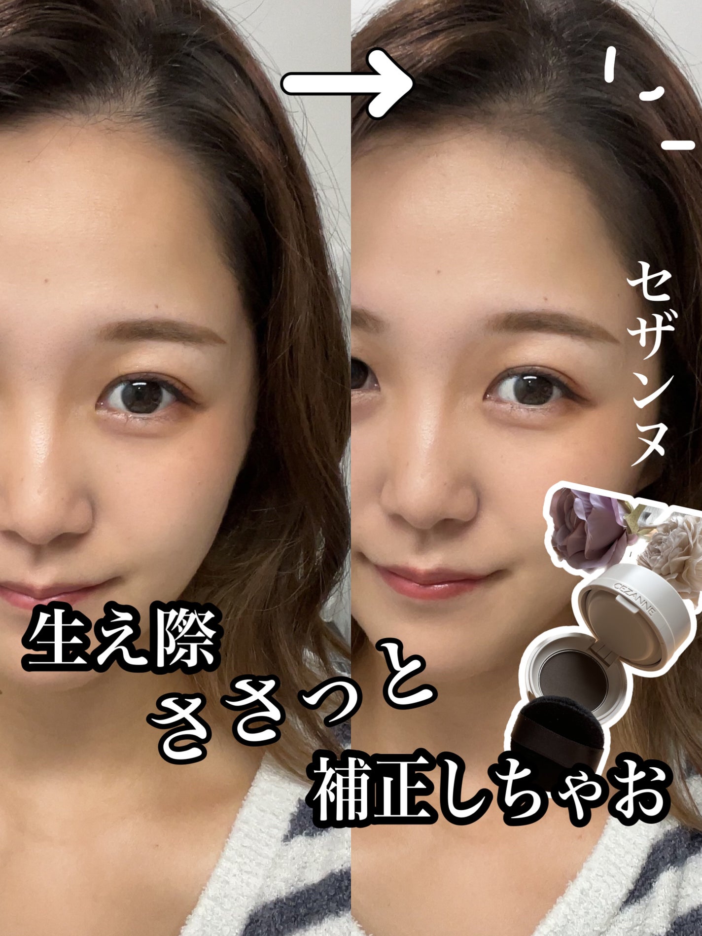 ヘアメイクパウダー/CEZANNE/ヘアケア・スタイリングを使ったクチコミ(1枚目)