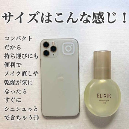 つや玉ミスト/エリクシール/ミスト状化粧水を使ったクチコミ(2枚目)