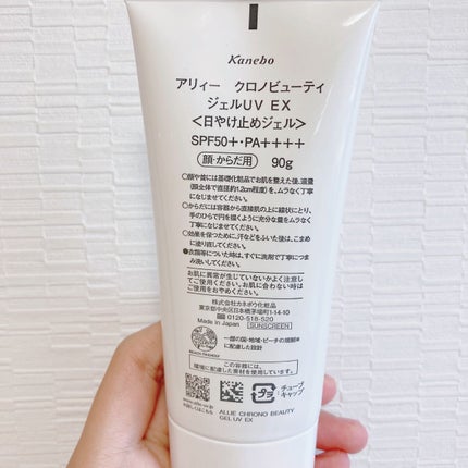 アリィー クロノビューティ ジェルUV EX/アリィー/日焼け止めジェルを使ったクチコミ(4枚目)