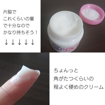メンソレータム リフレア デオドラントクリーム/リフレア/デオドラント・制汗剤を使ったクチコミ(3枚目)