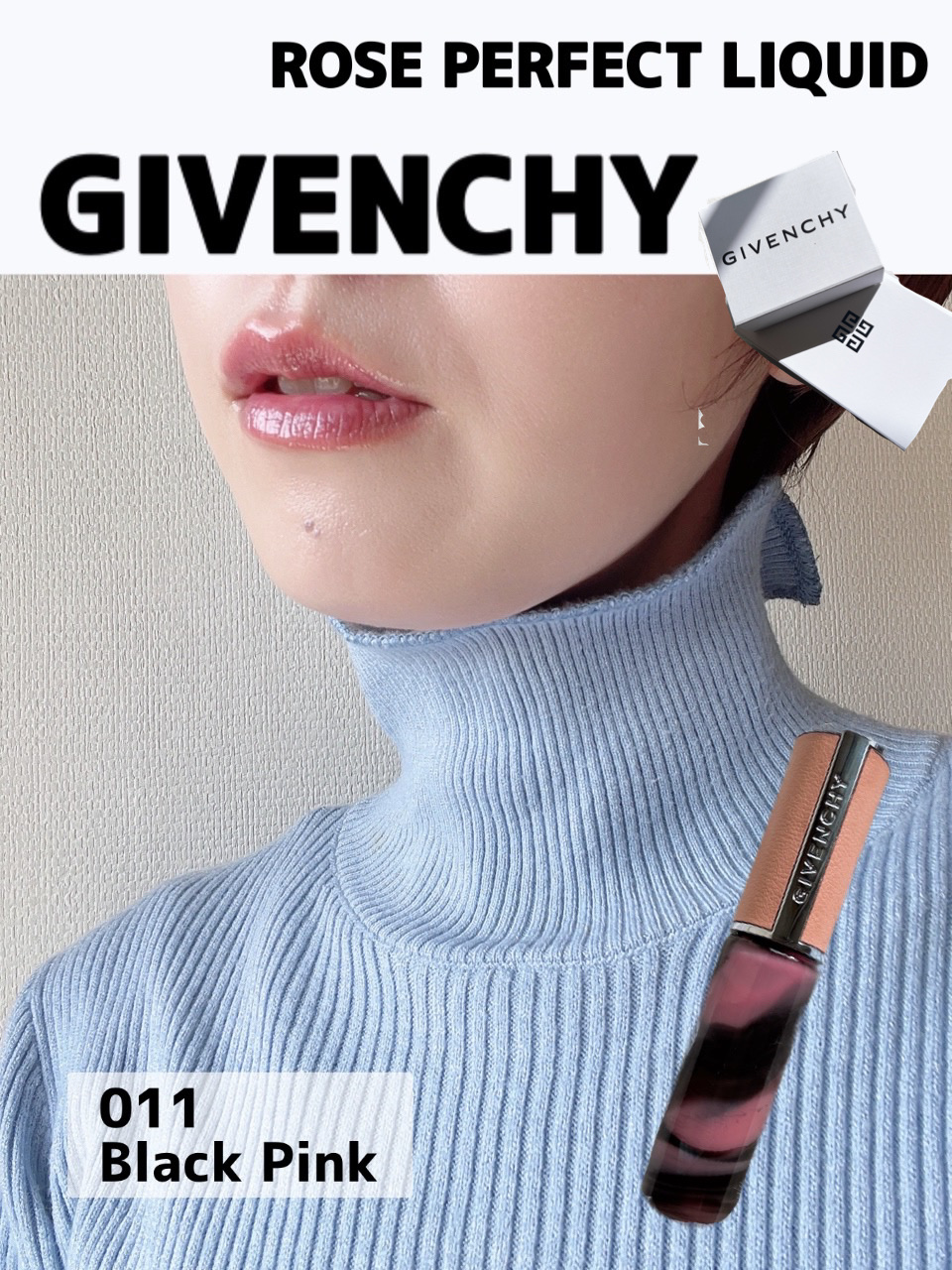 ローズ・パーフェクト・リキッド No.011 ブラック･ピンク（新）/GIVENCHY/口紅を使ったクチコミ（1枚目）