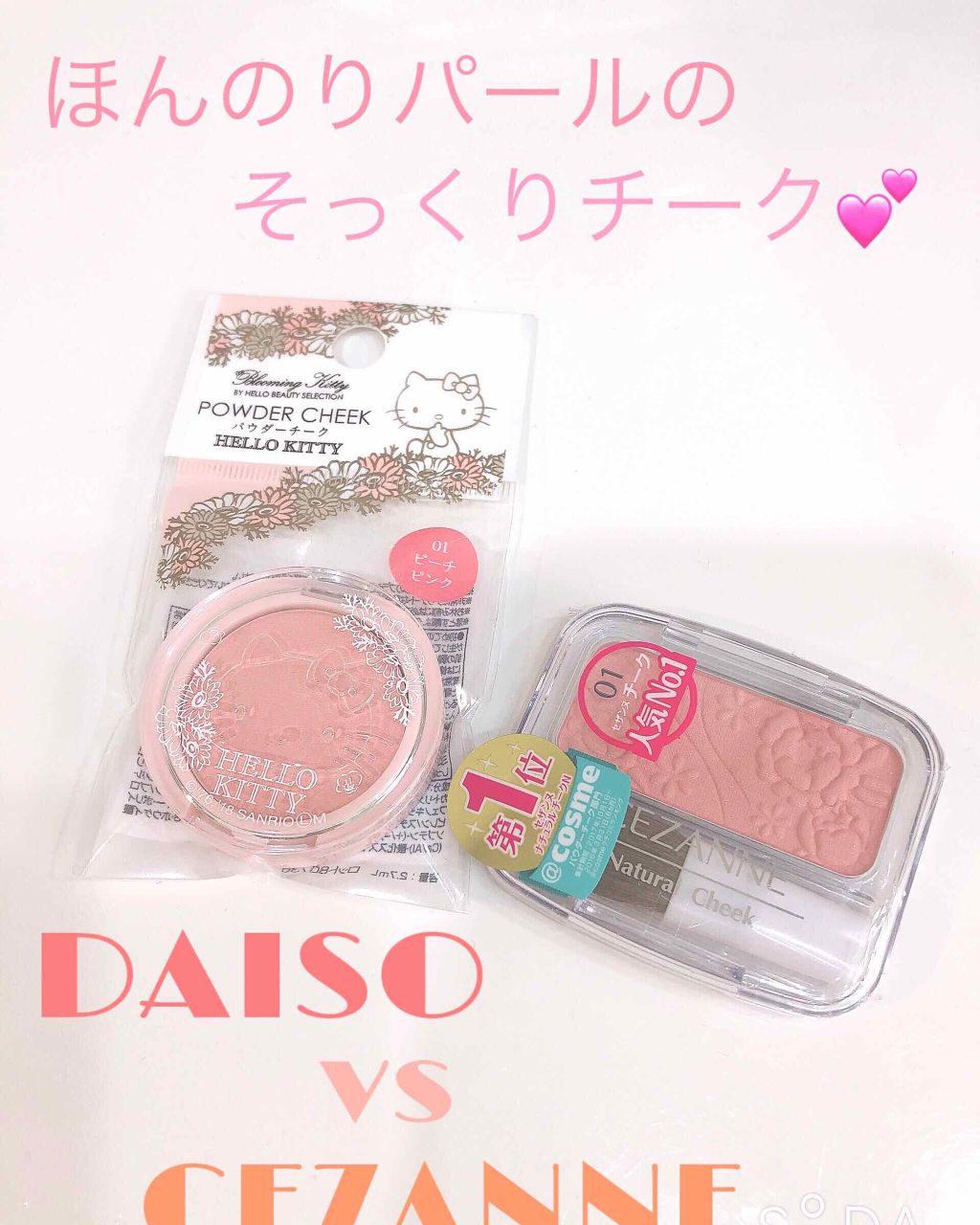 ナチュラル チークN/CEZANNE/パウダーチークを使ったクチコミ(1枚目)