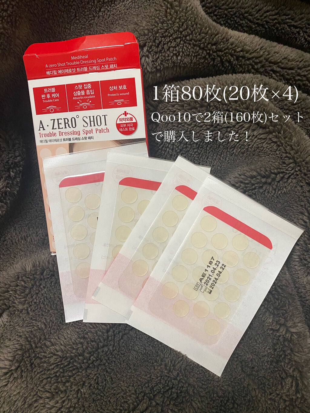 A-zero Shot Trouble Dressing Spot Patch/MEDIHEAL/シートマスク・パックを使ったクチコミ(3枚目)