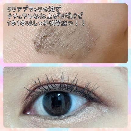 ピメル うそつきマスカラ/pdc/マスカラを使ったクチコミ(4枚目)