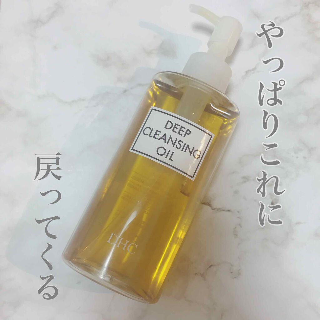 DHC 薬用ディープクレンジングオイル/DHC/オイルクレンジングを使ったクチコミ（1枚目）