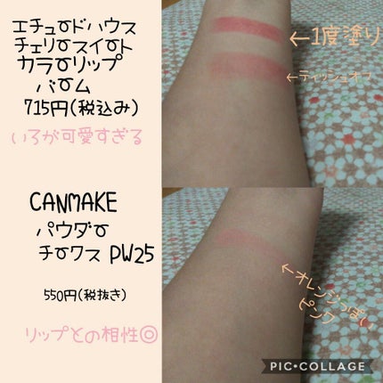 【旧品】パウダーチークス/キャンメイク/パウダーチークを使ったクチコミ(3枚目)