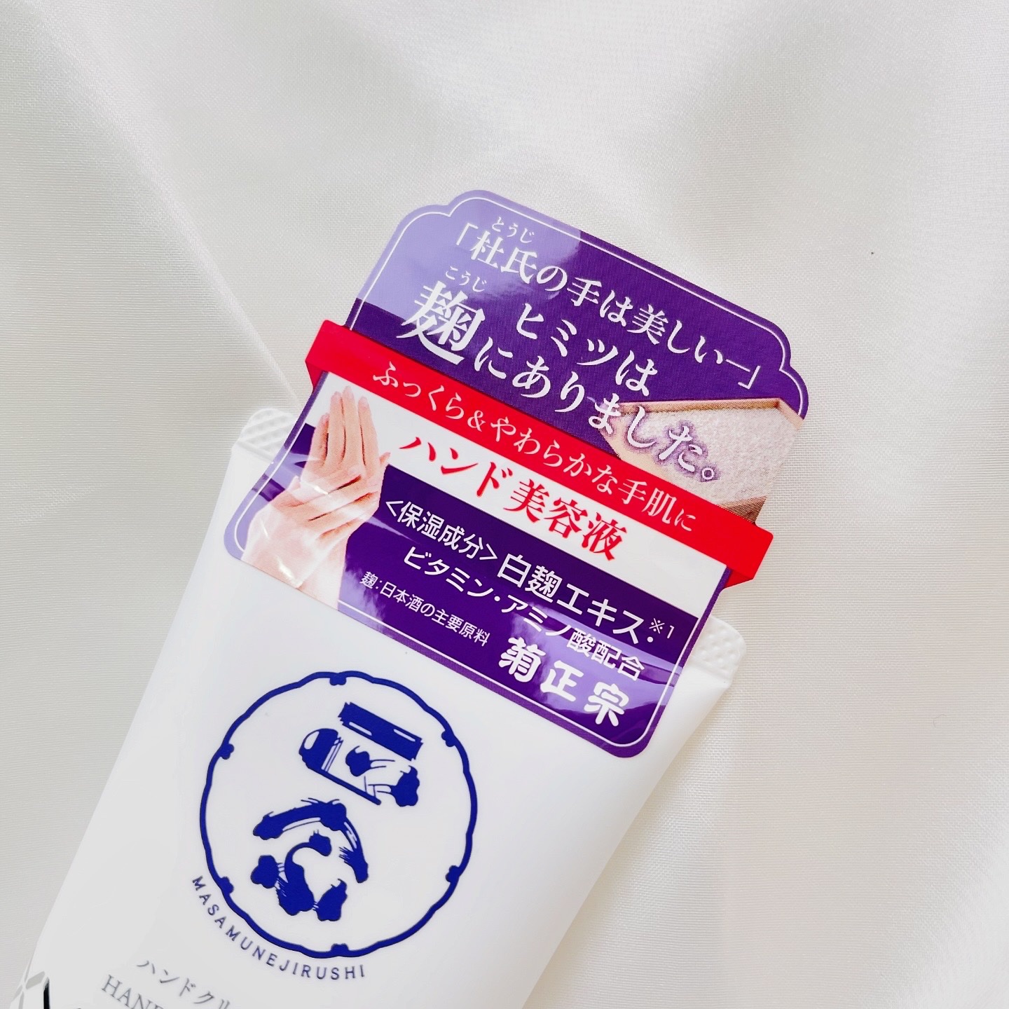 正宗印 ハンドクリームセラム/菊正宗/ハンドクリームを使ったクチコミ（3枚目）