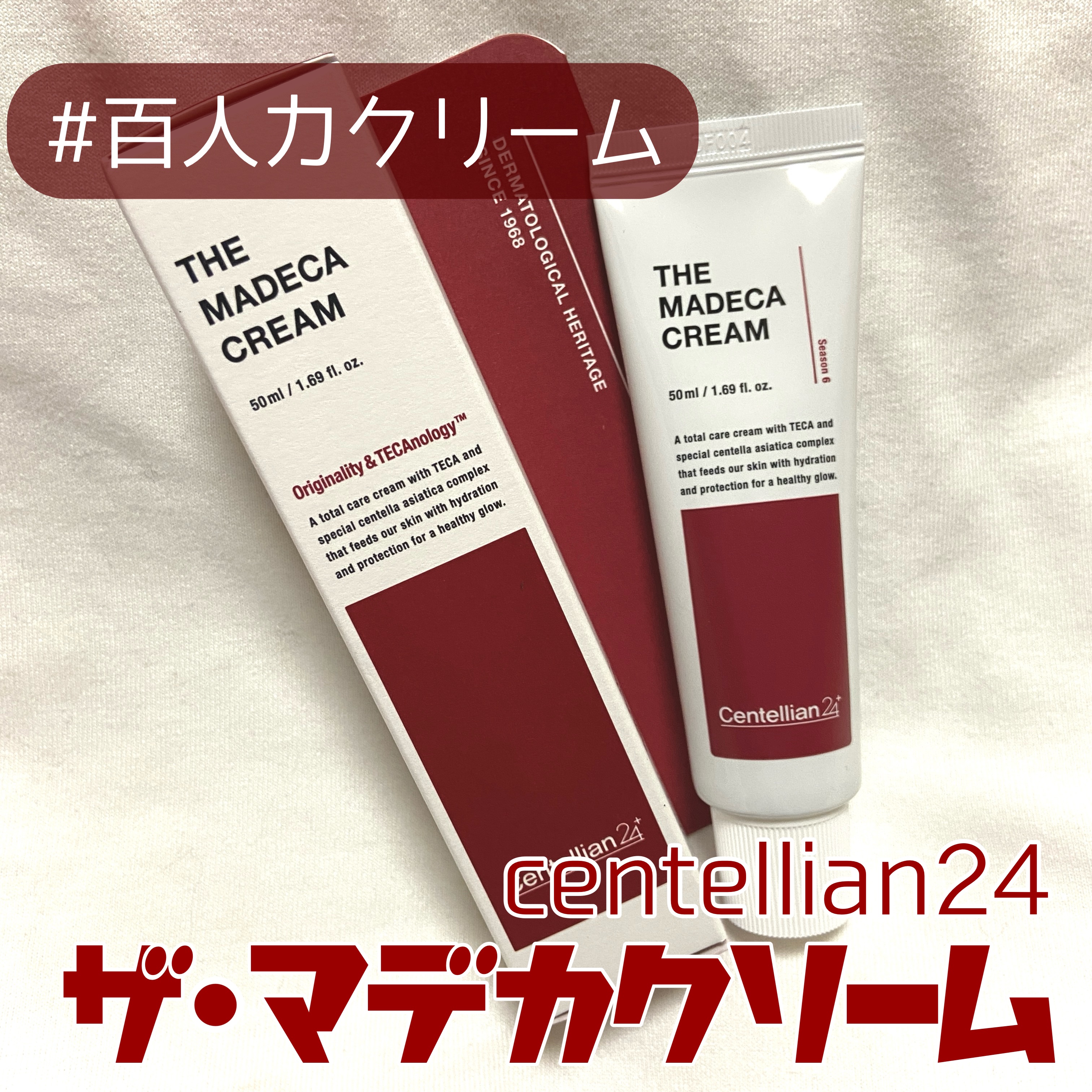 ザマデカクリーム/センテリアン24/フェイスクリームを使ったクチコミ（1枚目）