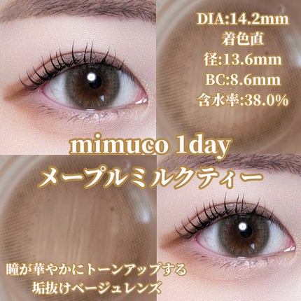 mimuco 1day/mimuco/ワンデー(1DAY)カラコンを使ったクチコミ(2枚目)