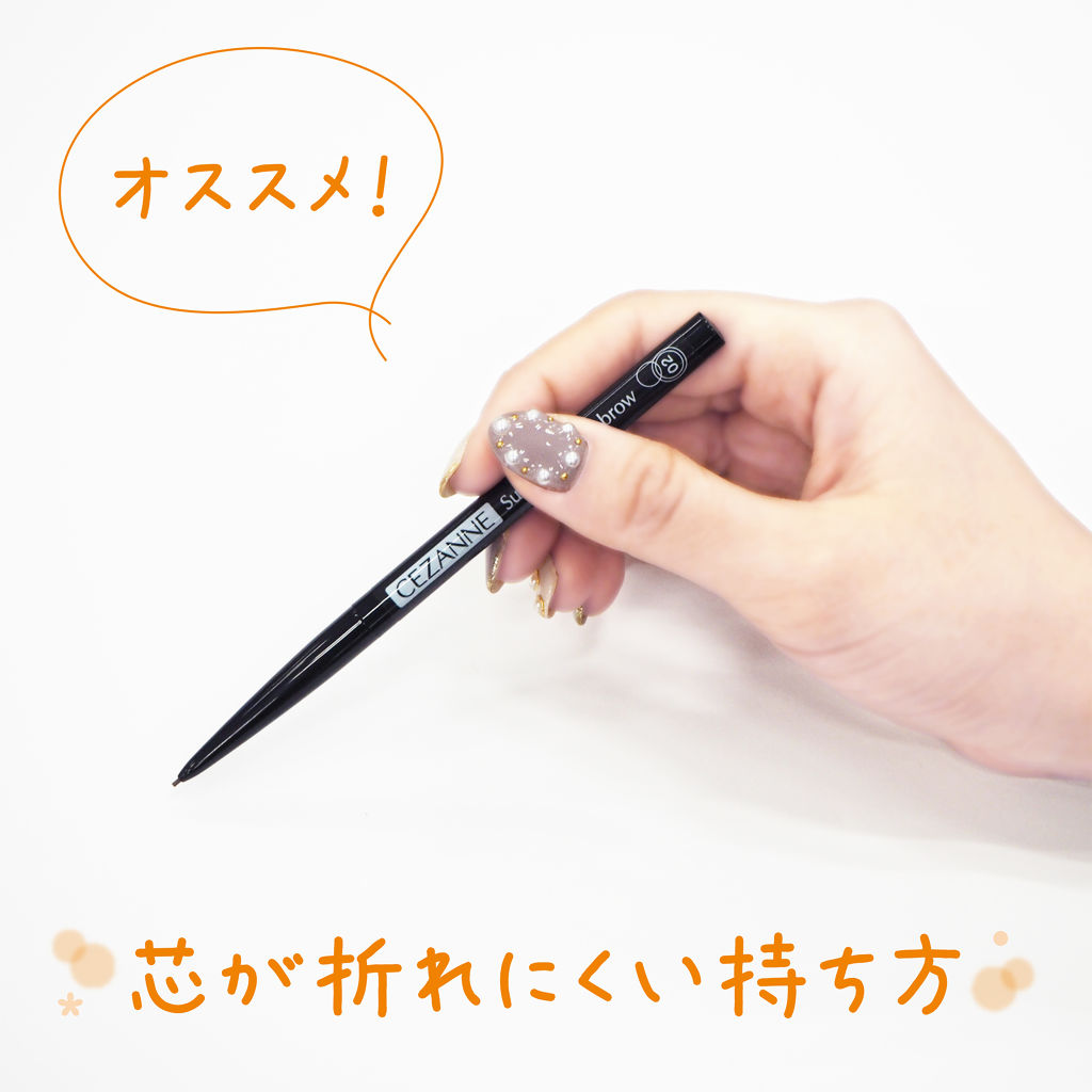 超細芯アイブロウ/CEZANNE/アイブロウペンシルを使ったクチコミ（3枚目）