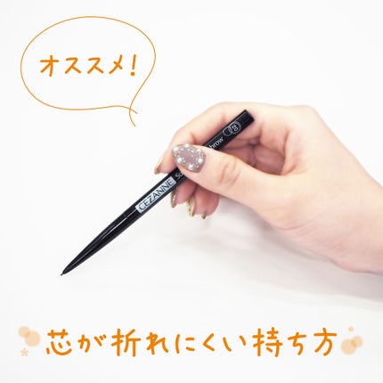 超細芯アイブロウ/CEZANNE/アイブロウペンシルを使ったクチコミ(3枚目)