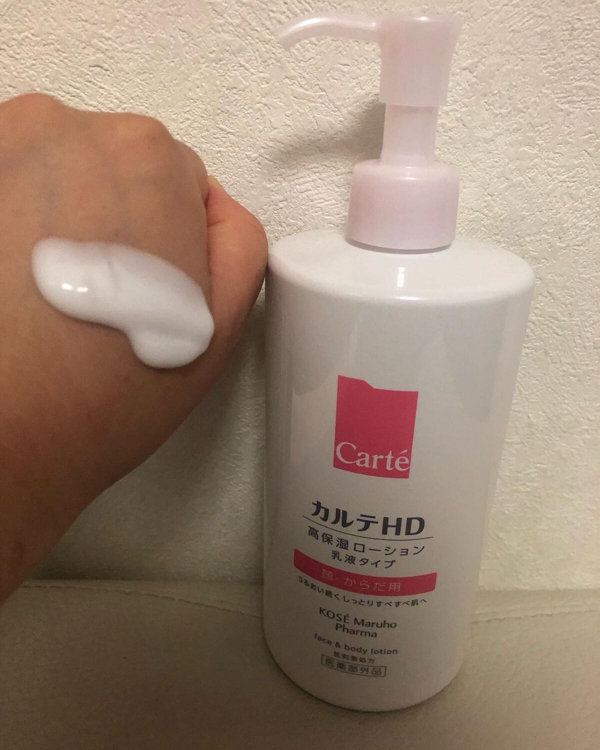 モイスチュア フェイス&ボディローション/カルテHD/ボディローションを使ったクチコミ(4枚目)