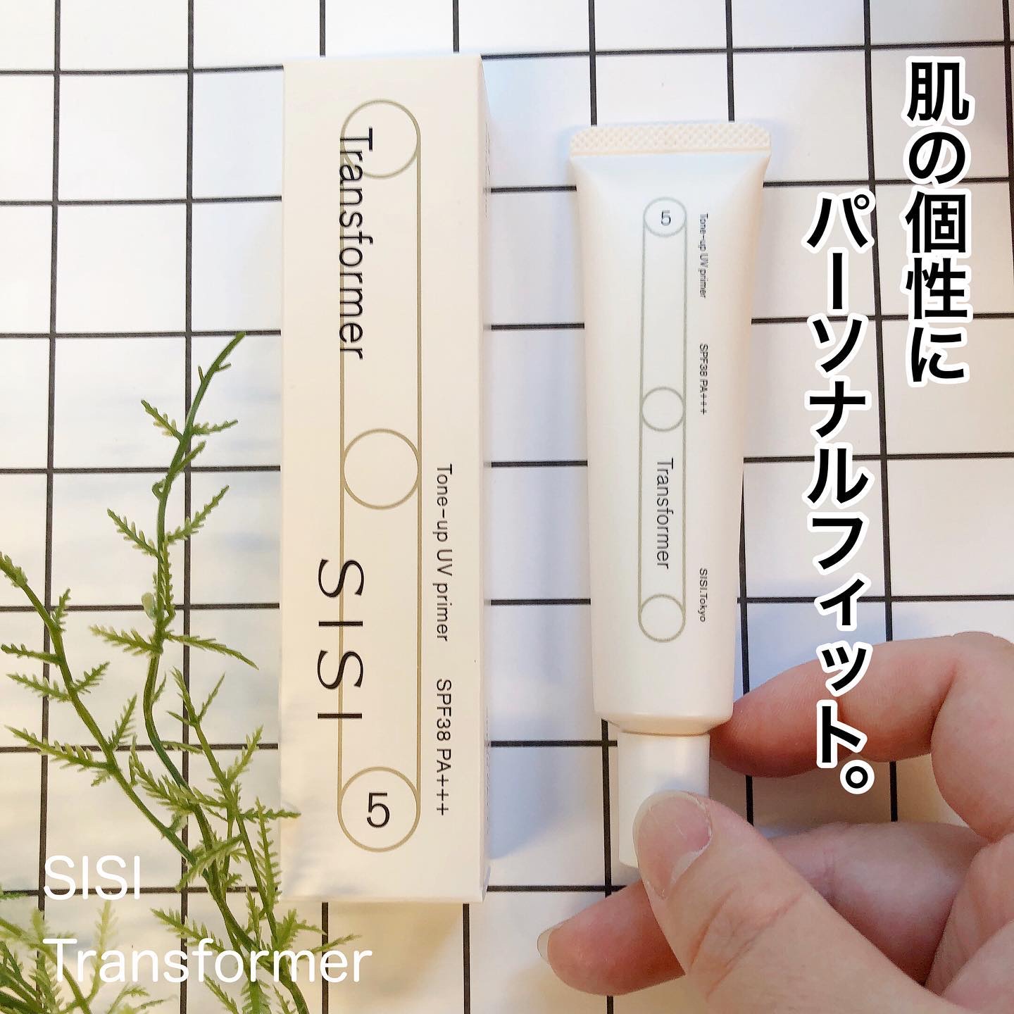トランスフォーマートーンアップUVプライマー SPF38 PA+++/SISI/化粧下地を使ったクチコミ（1枚目）