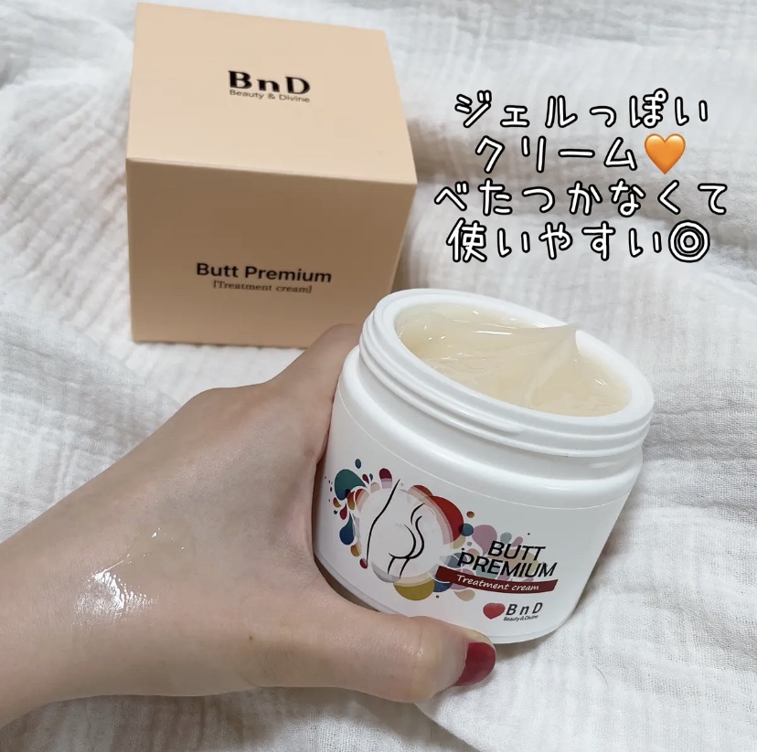 BnDヒップクリーム/BnD/バスト・ヒップケアを使ったクチコミ（1枚目）