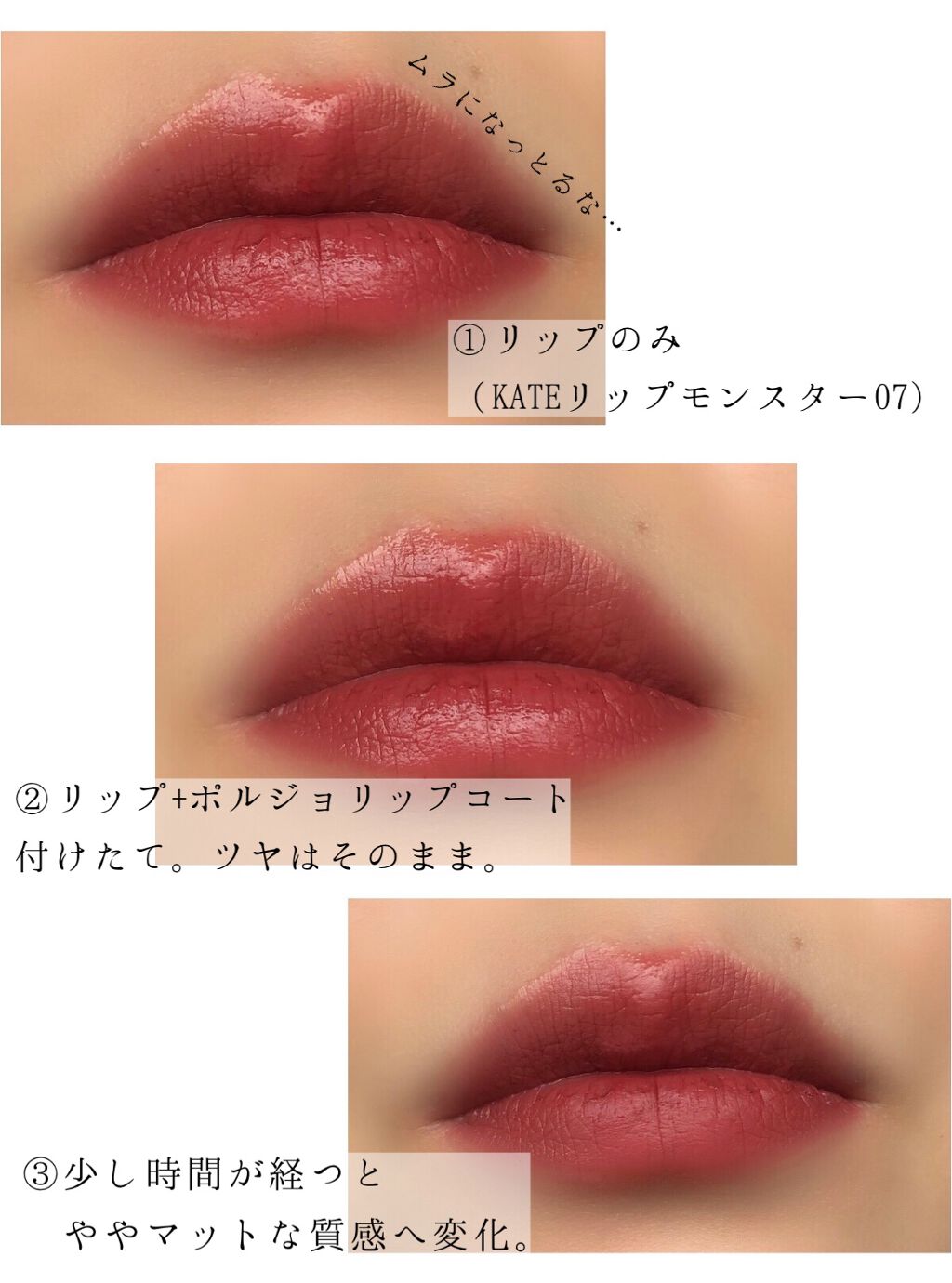 リップカラー トップ コート/PAUL & JOE BEAUTE/リップグロスを使ったクチコミ（3枚目）