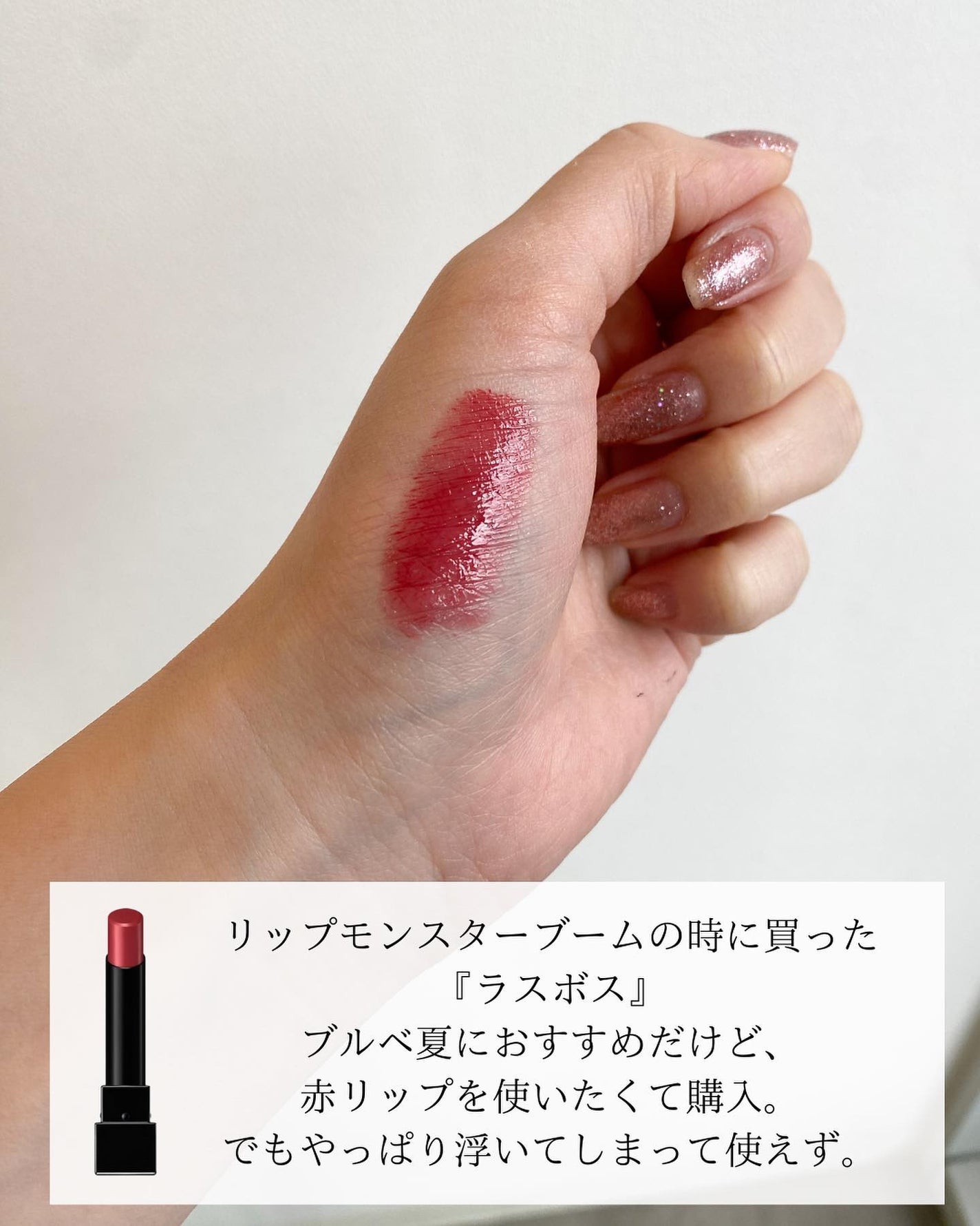 Rina on LIPS 「今回は私の失敗リップをもとに投稿を作ってみました!大人気のリッ..」(3枚目)