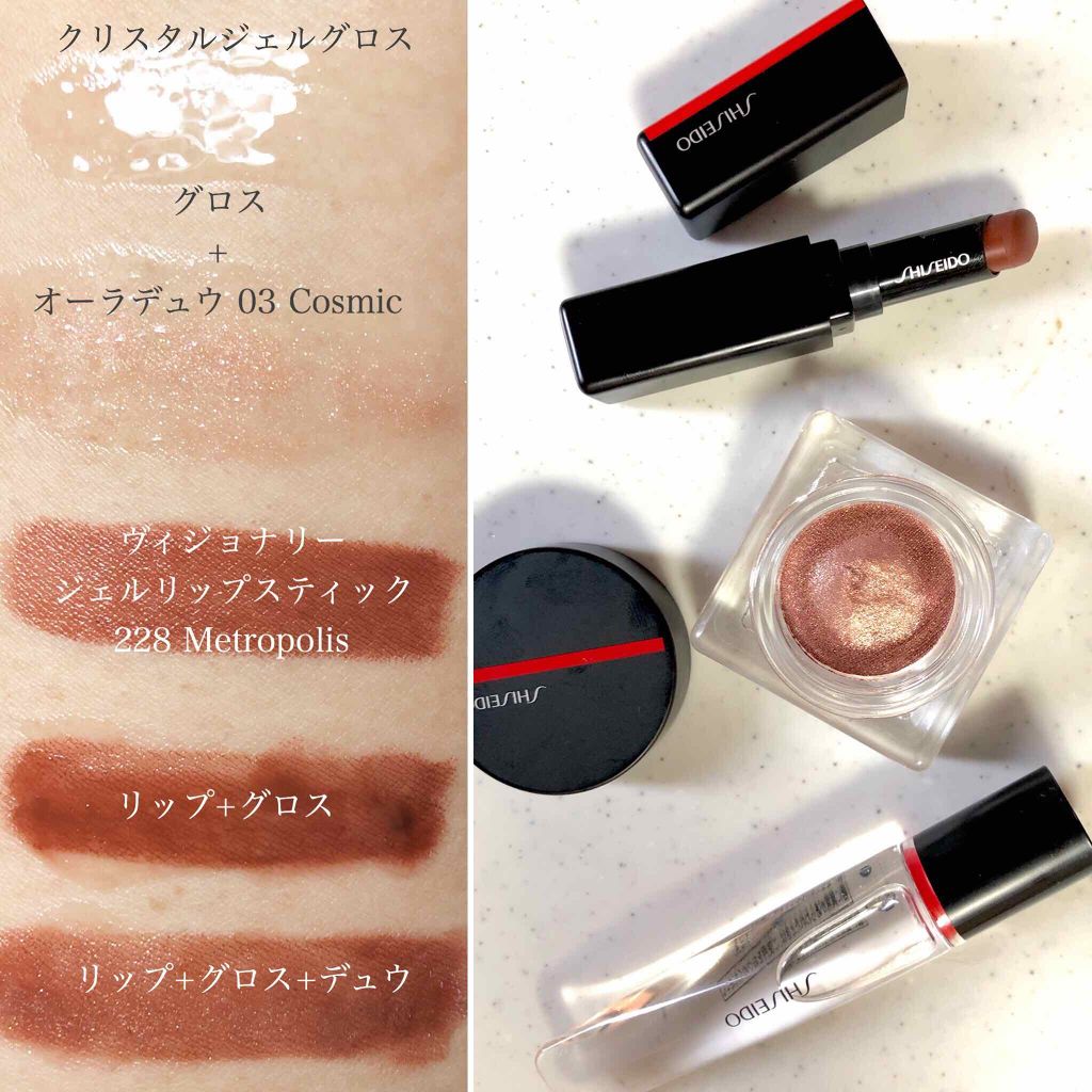 ヴィジョナリー ジェルリップスティック/SHISEIDO/口紅を使ったクチコミ(3枚目)