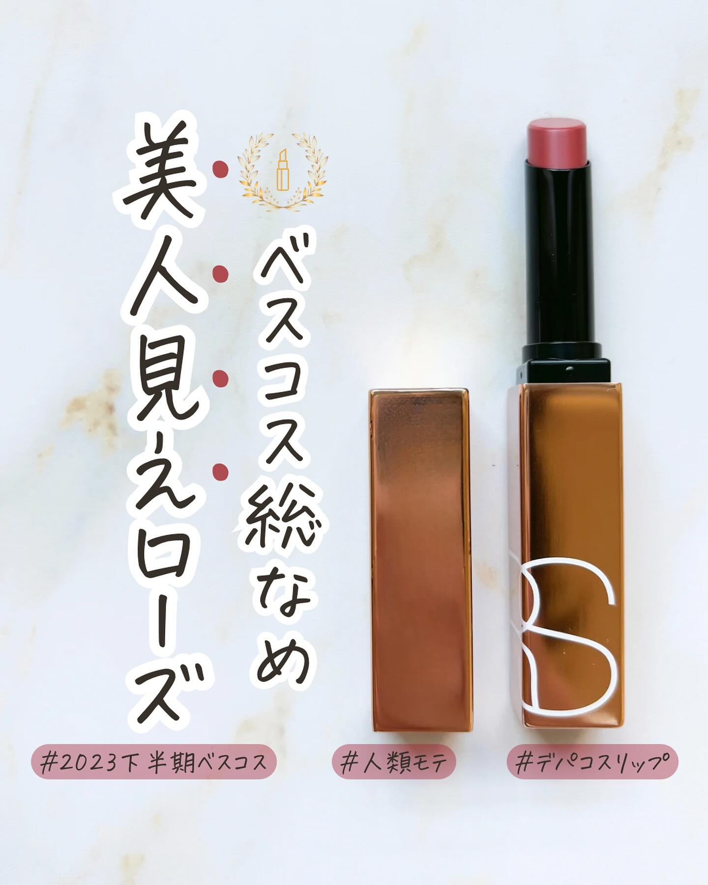 アフターグロー　センシュアルシャイン　リップスティック 888 DOLCE VITA/NARS/口紅を使ったクチコミ（1枚目）