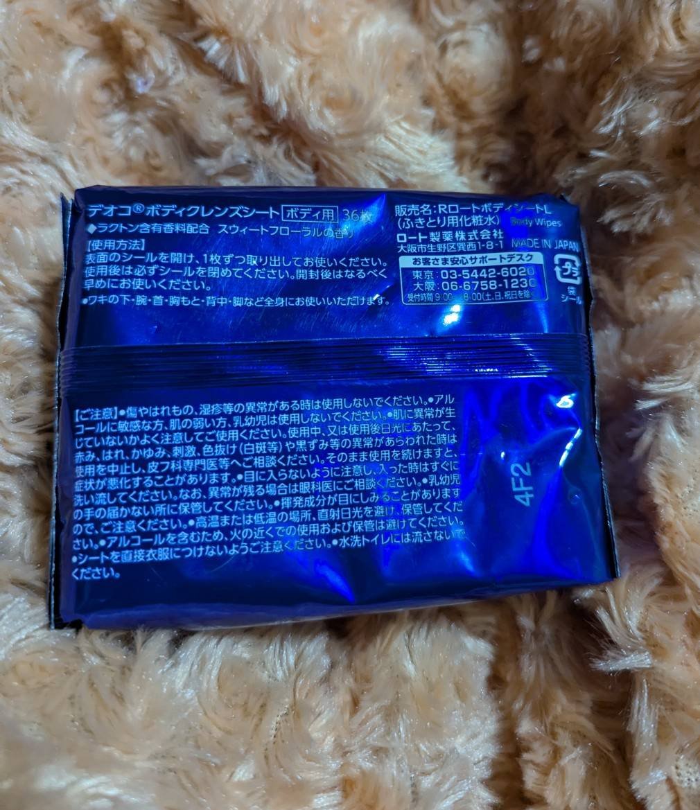 ボディクレンズシート/DEOCO(デオコ)/ボディシートを使ったクチコミ（2枚目）